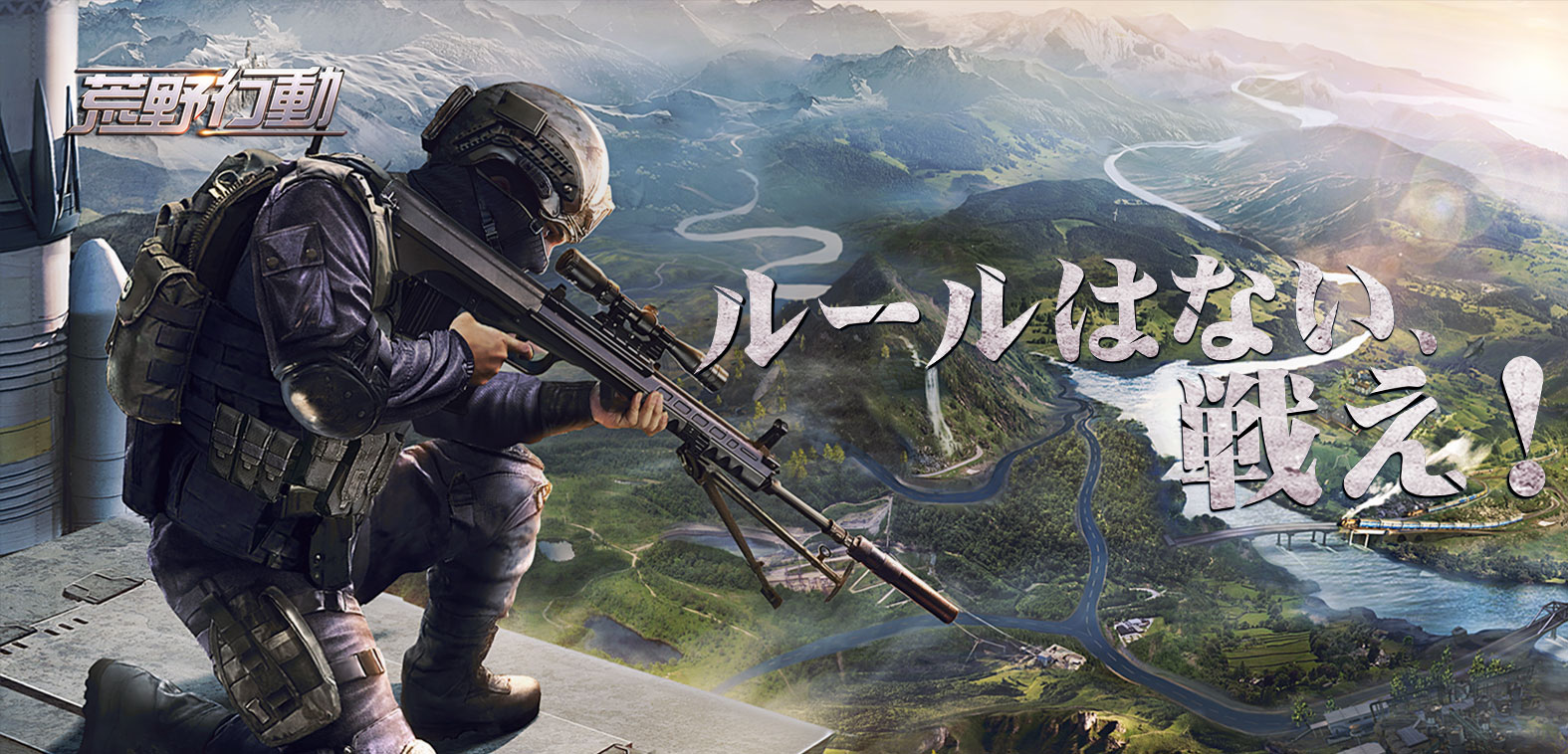 Forgotten by Chinese PUBG players, why " Wilderness Action " can become the national hand game in Japan?